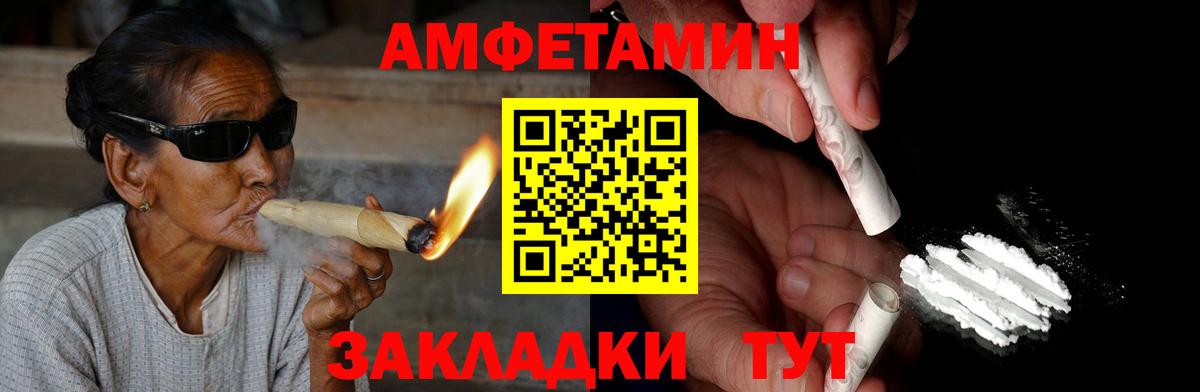 АМФЕТАМИН  АМФЕТАМИН 97%  Вход с VPN  Батайск 
