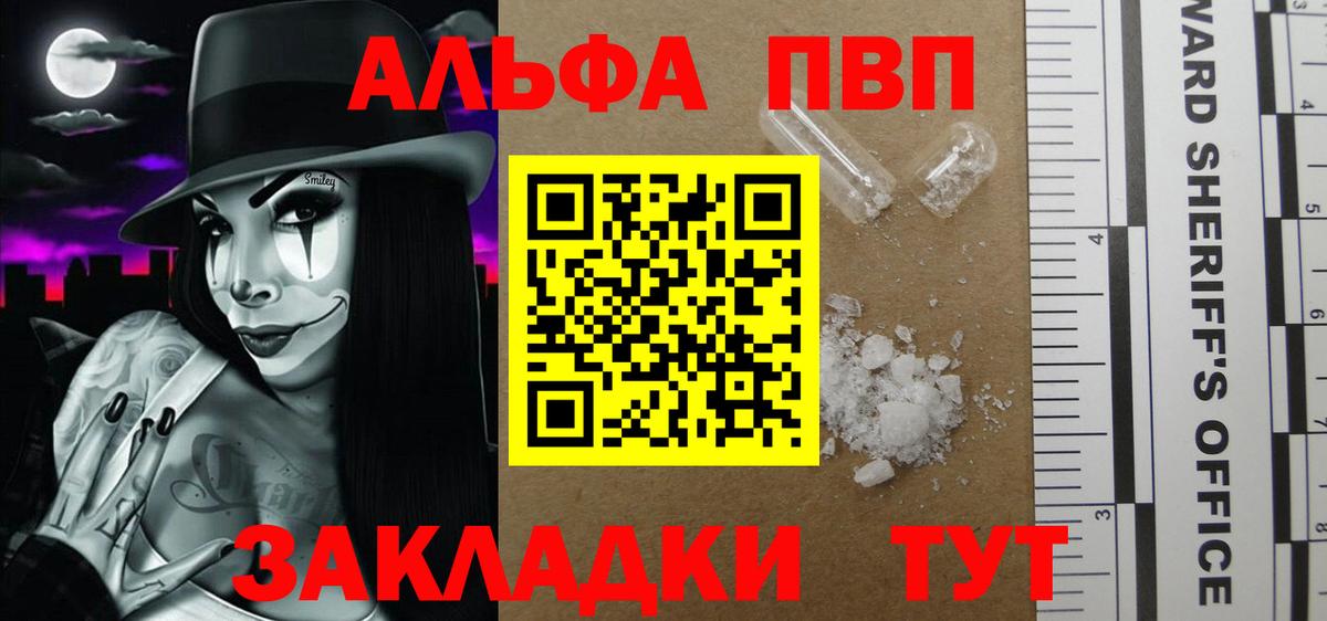 Alfa_PVP крисы CK  Alpha-PVP  А ПВП мука  Батайск  Вход с VPN  Alpha PVP мука 