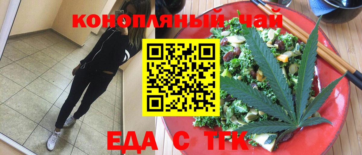 Cannafood конопля Батайск