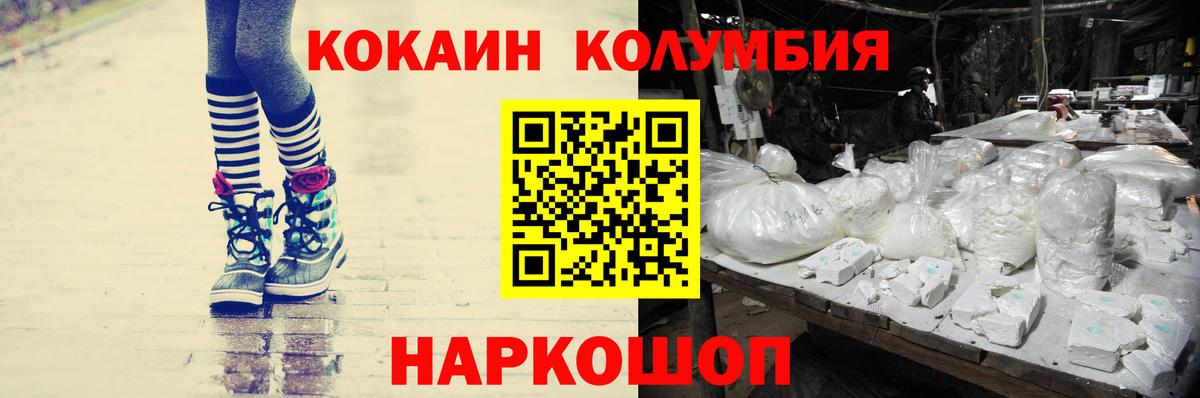 КОКАИН VHQ  Вход с VPN  КОКАИН Эквадор  Батайск 