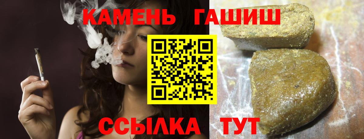 ГАШ  ГАШ убойный  Вход с VPN  Батайск  ГАШИШ хэш 