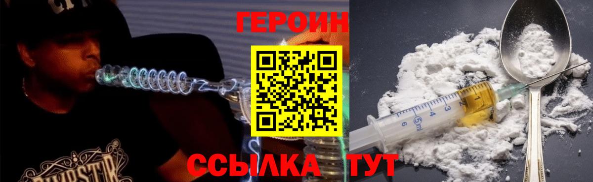 Батайск  ГЕРОИН  Вход с VPN  ГЕРОИН Heroin 