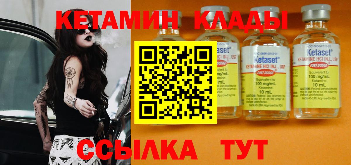 Батайск  КЕТАМИН ketamine  Кетамин ketamine  Вход с VPN 