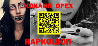 спайс Янаул