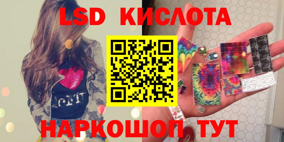 Лсд 25 экстази кислота  Вход с VPN  Лсд 25 экстази ecstasy  Батайск 