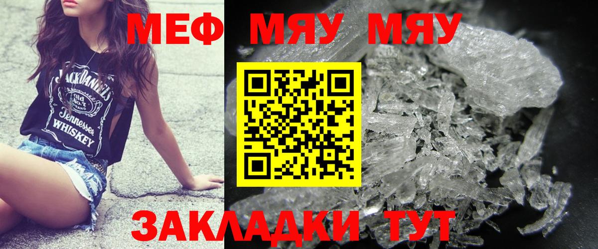 Меф  Меф 4 MMC  Вход с VPN  Батайск 