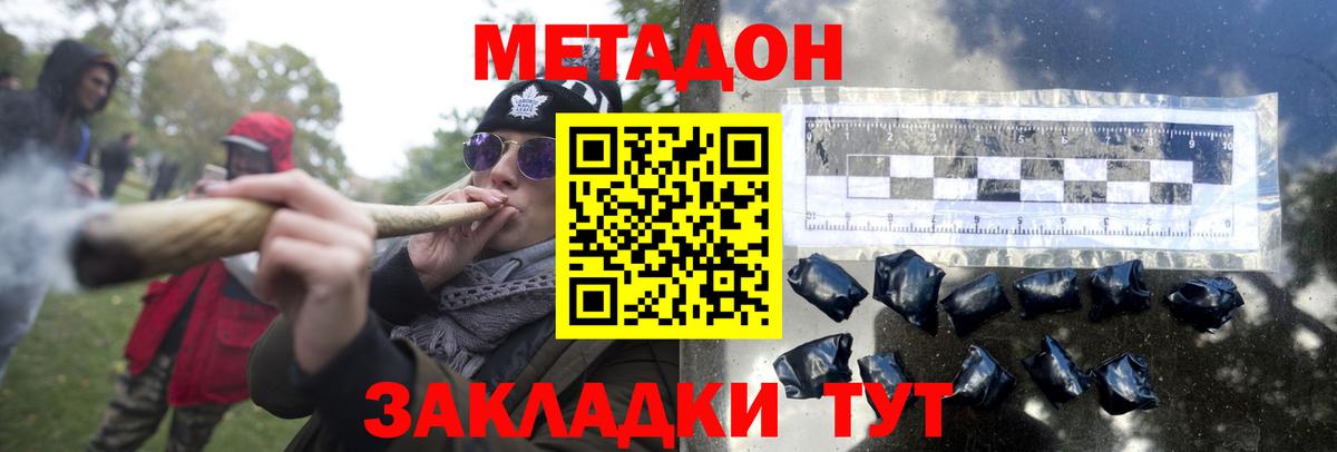 МЕТАДОН белоснежный  МЕТАДОН VHQ  mega   Вход с VPN  Батайск 