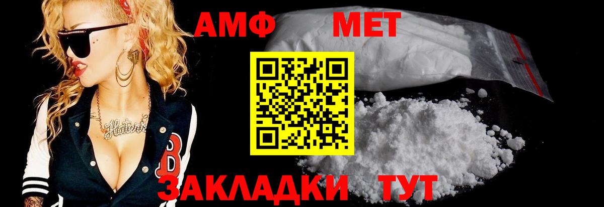 Метамфетамин винт Батайск
