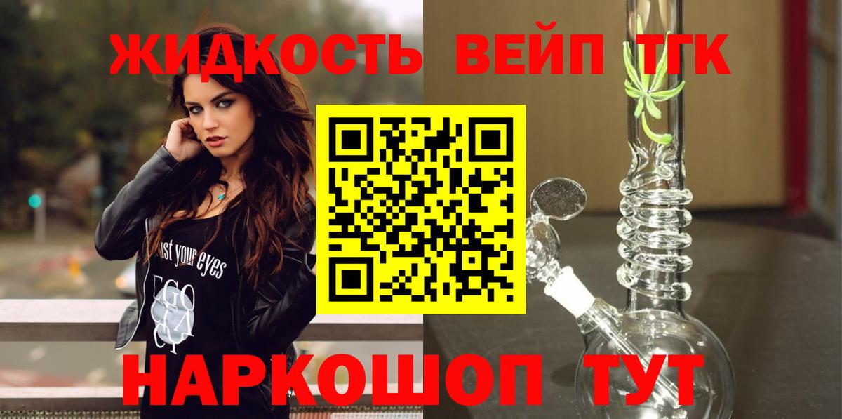 Батайск  OMG как войти  Вход с VPN  Дистиллят ТГК концентрат 