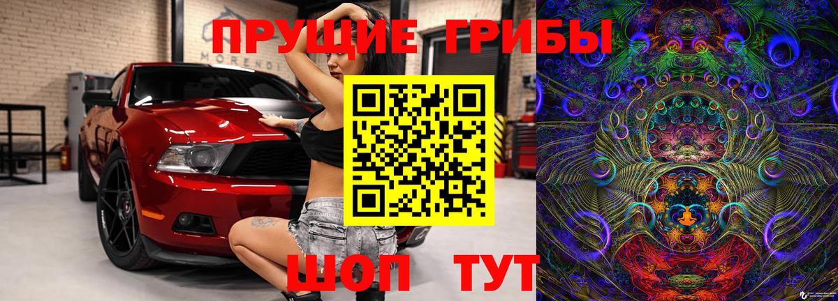 Галлюциногенные грибы ЛСД Батайск